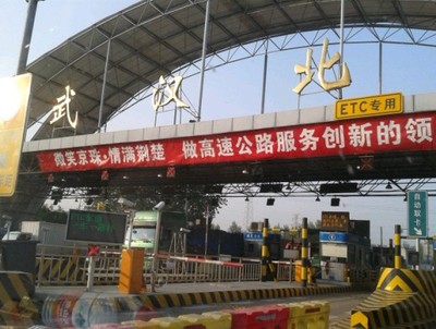 湖北京珠高速公路管理所機電設備防雷